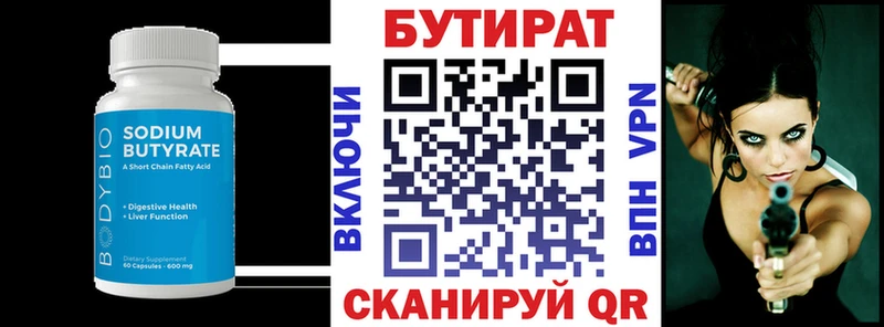 площадка наркотические препараты  Урюпинск  БУТИРАТ вода  hydra ссылка 