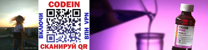 Кодеиновый сироп Lean Purple Drank  Урюпинск 