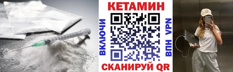 МЕГА как войти  Урюпинск  Кетамин ketamine 
