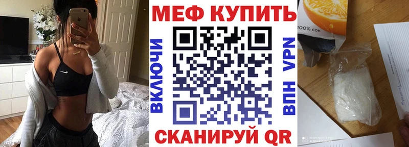 Меф mephedrone  Урюпинск 
