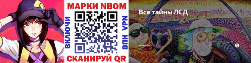 Марки N-bome 1,5мг  блэк спрут   Урюпинск  где найти  